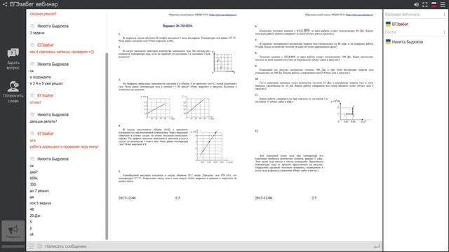 интенсив по физике ОГЭ 6.12.mp4 смотреть онлайн