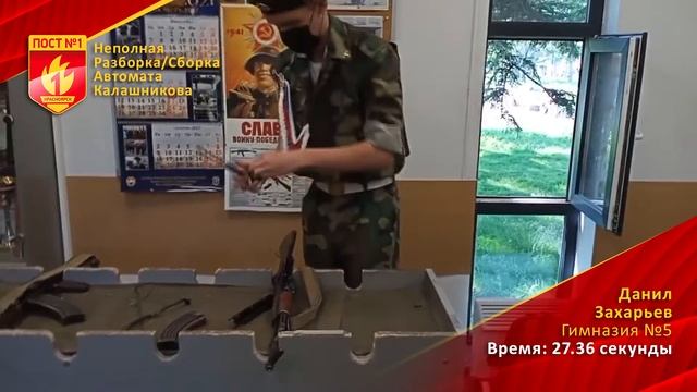 Гимназия №5 - Захарьев Данил смотреть онлайн