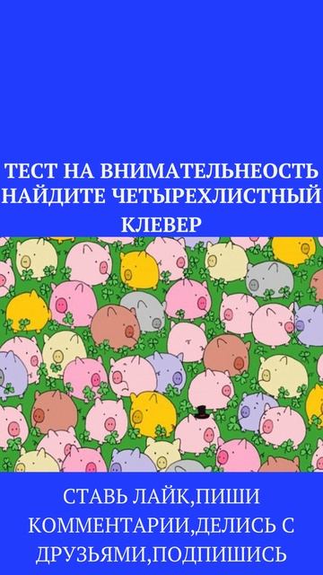 ТЕСТ НА ВНИМАТЕЛЬНОСТЬ /НАЙДИ НАКАРТИНКЕ/#shorts, смотреть онлайн