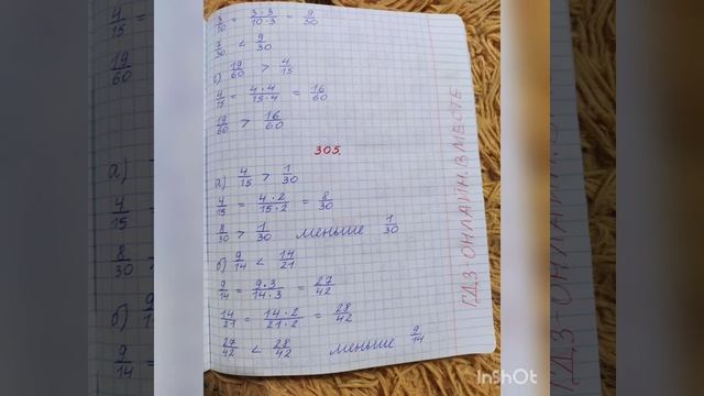 Математика.№301-310. 6 класс.Учебник.Виленкин. смотреть онлайн