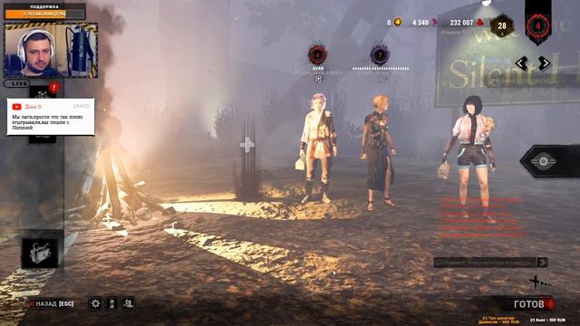 Dead By Daylight. Дед бай Дейлайт. Стрим#4. Книга IV: Убежденность