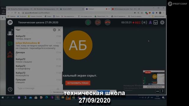 техническая школа от 27.09.2020 смотреть онлайн