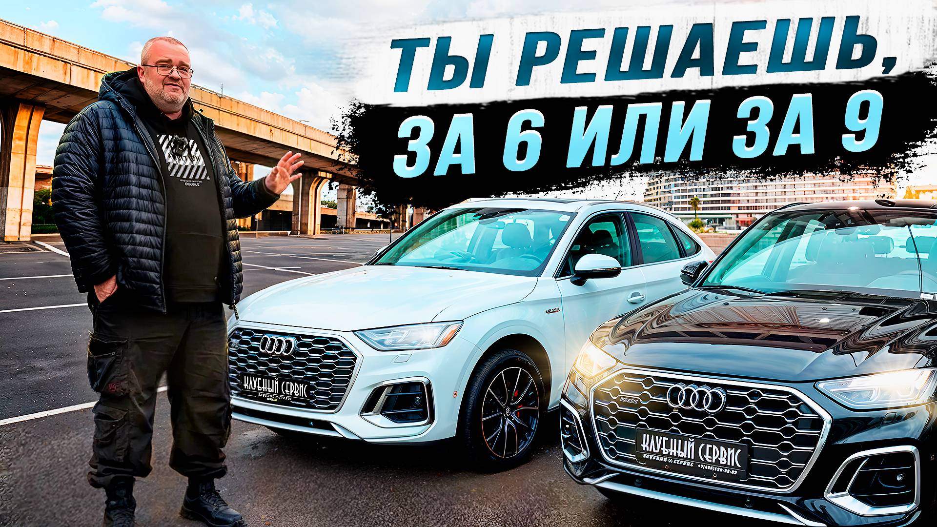 AUDI Q5- Отличия Европы от Китая. смотреть онлайн
