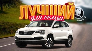 Skoda Karoq/Шкода Карог 2020 из Китая, обзор и цена.