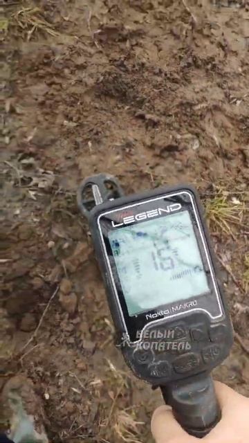 Находка с металлоискателем Nokta Legend смотреть онлайн