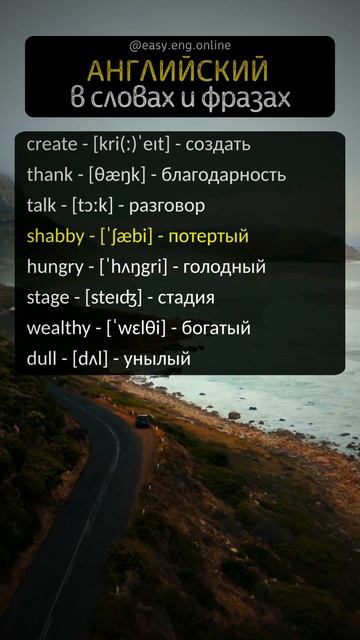 💡 СЛОВАРЬ АНГЛИЙСКИХ СЛОВ | 💢 Простые и действенные способы изучения английского языка смотреть онлайн