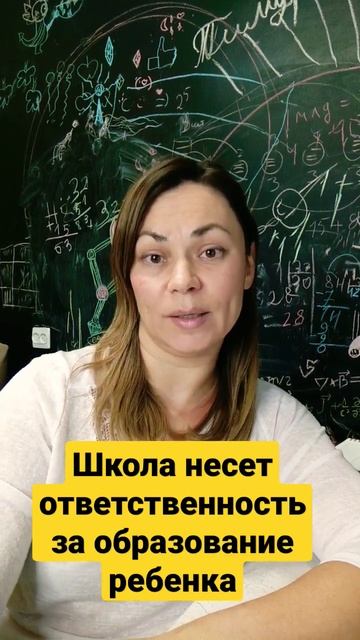 Школа не отпускает на домашнее обучение