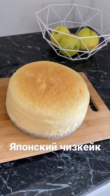 Японский чизкейк🎌 #shorts смотреть онлайн