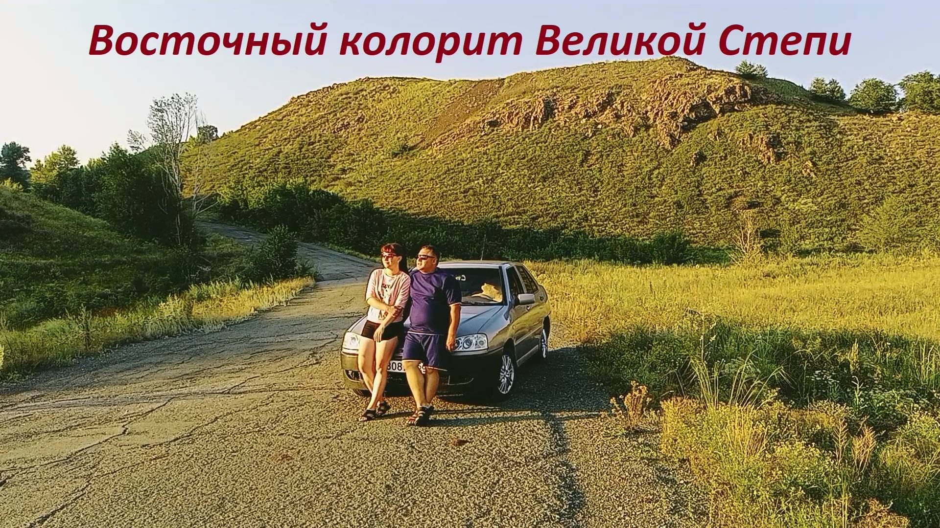 Оренбург. Восточное Оренбуржье смотреть онлайн