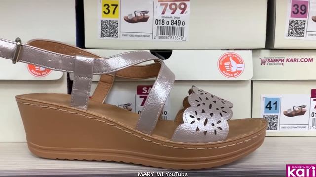 МАГАЗИН ОБУВИ КАРИ 👡 ГРАНДИОЗНАЯ РАСПРОДАЖА ЛЕТО 2020! АКЦИИ И СКИДКИ В KARI.ОБУВЬ Pierre Cardin 💕 смотреть онлайн