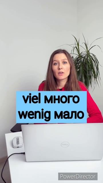 #немецкий #немецкийязык #немецкийснуля #немецкиеслова #немецкийдляначинающих #учимнемецкий