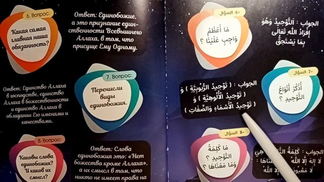 Вопрос 7 | «Вопросы и ответы для детей» смотреть онлайн