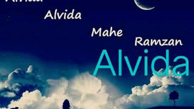 Alvida Aye Mahe Ramzan Tere Man Ki Maina ke Lakhon Salam смотреть онлайн