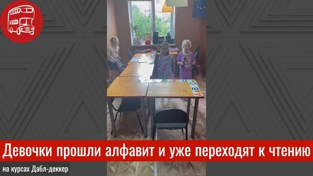 Обучение чтению будущих второклассников. Ребята к сентябрю будут уверенно читать на английском смотреть онлайн