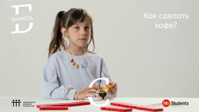 Дети о профессиях / Товарищество Рябовской Мануфактуры (часть 3) смотреть онлайн