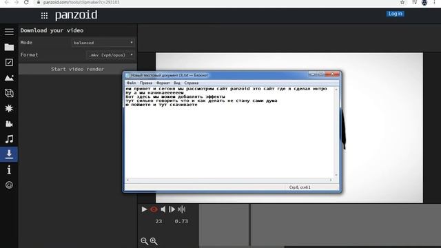 Panzoid Сайт для топового создания интро смотреть онлайн
