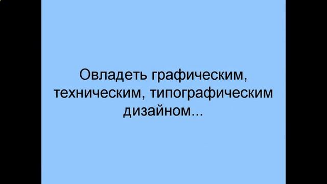кафедра графического дизайна смотреть онлайн
