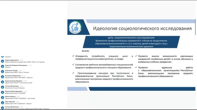 Информационный семинар о проведении соц исследования Проф намерения выпускников 9-11 классов РК смотреть онлайн