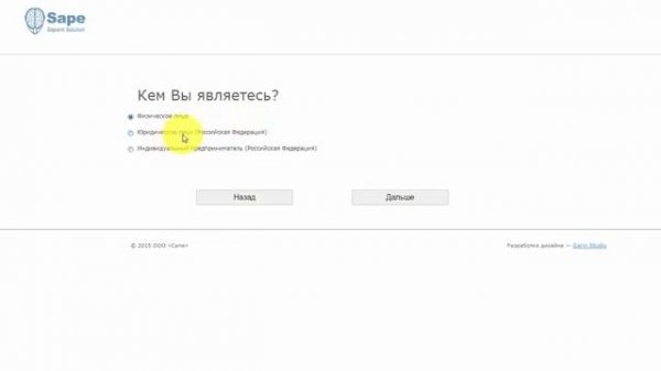 Как зарегистрироваться в Sape (Сапе) - ГАЙД