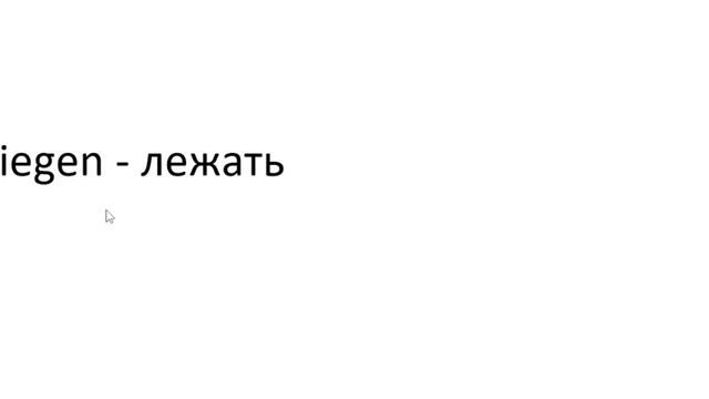 Главное слово в немецком! Изучение немецкого языка §1274 смотреть онлайн