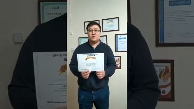 Центр подготовки бухгалтеров «Бухкурсkz» смотреть онлайн