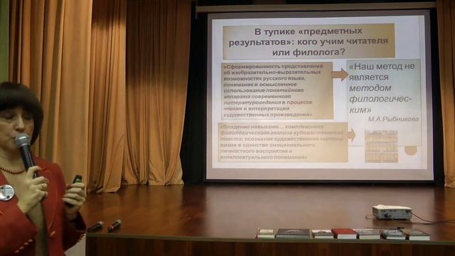 Читательский выбор современного школьника VS педагогические рекомендации смотреть онлайн