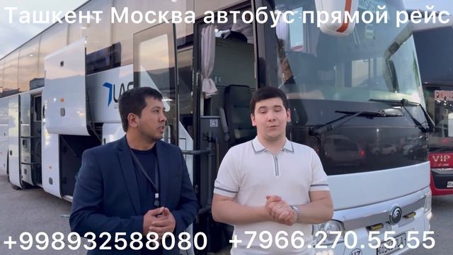 #ташкент #москва #автобус #ташкент #казан #автобус #ташкент #уфа #автобус #ташкент#Краснодар#2024 ￼ смотреть онлайн