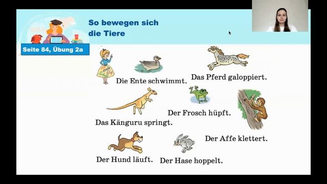 Тема 86. Это звери могут делать