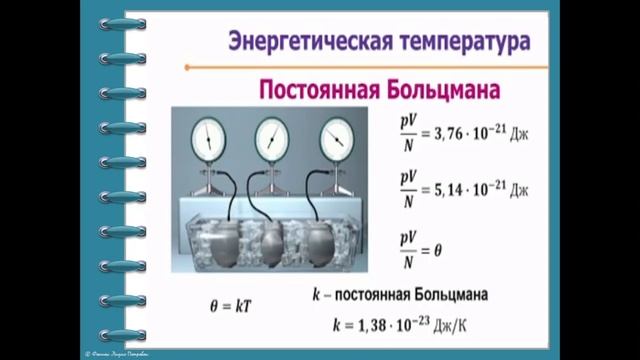 Идеальный газ Основное уравнение МКТ смотреть онлайн