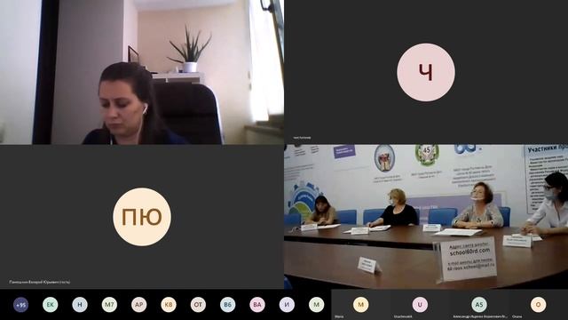 Онлайн родительское собрание "Час директора" смотреть онлайн