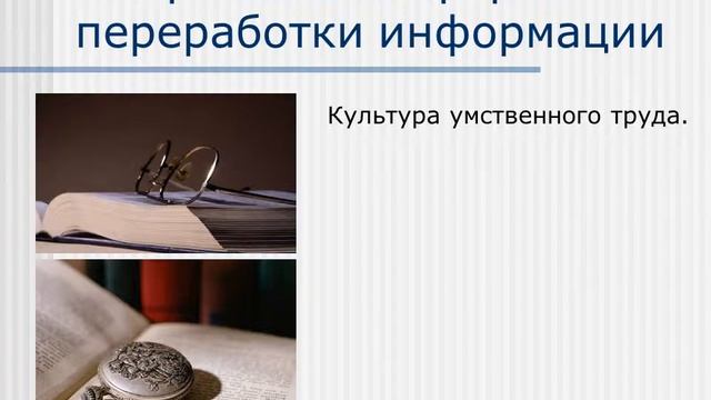 Основы информациронной культуры школьников смотреть онлайн