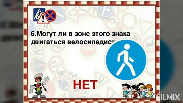Видеовикторина по ПДД смотреть онлайн