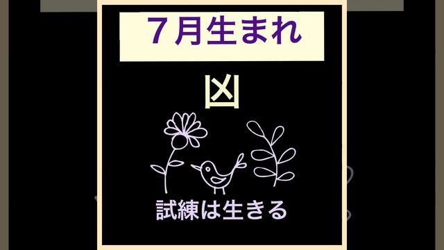 ⭐️一恵の一口占い 【今日の運勢 3月30日】 смотреть онлайн
