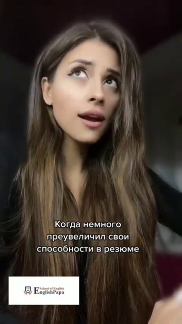 Когда немного преувеличила свои способности в резюме 😂 #Shorts смотреть онлайн