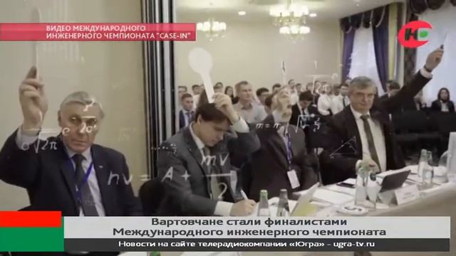 Нижневартовские школьники предложили собственные технологии газохимическому заводу в России смотреть онлайн