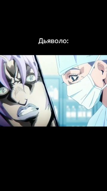 Джо Джо мемы #94 смотреть онлайн