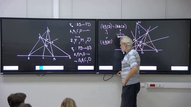 Проективная геометрия смотреть онлайн