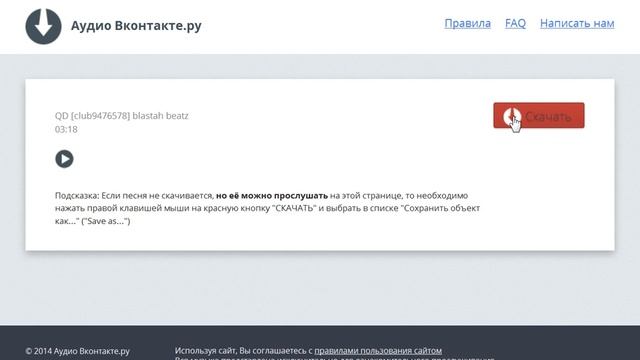 Как скачать музыку вконтакте смотреть онлайн