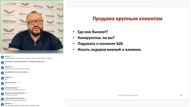 вебинар от лучшего бизнес-тренера по продажам по версии «Congress Awards Russia» Евгения Колотилова