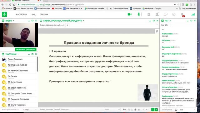 Бизнес прокачка. Личный бренд смотреть онлайн