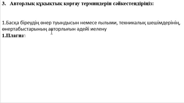 11 сынып Информатика 4 тоқсан БЖБ 1 Сандық сауаттылық 2 нұсқа ҚГ бағыты смотреть онлайн