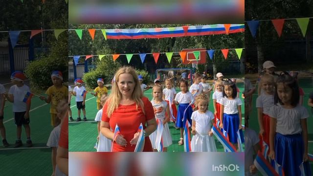День Государственного флага. смотреть онлайн