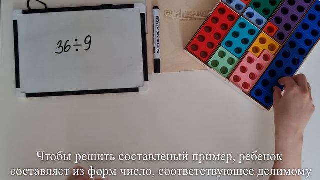 Нумирошка. Деление. Задача 27