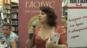 Секреты вечной любви от Натальи Толстой в Главном книжном