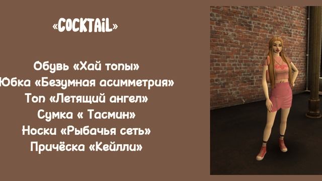Топ 5 лучших образов в Avakin Life (для девушек) смотреть онлайн