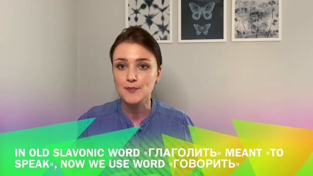 СЛОВО ДНЯ. РУССКИЙ КАК ИНОСТРАННЫЙ. WORD OF THE DAY. SPEAKING RUSSIAN. RELAX, LEARN. RUSSIAN LESSO смотреть онлайн