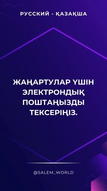 Произношение казахских слов. Казахский язык для всех! Учим разговорный казахский язык. смотреть онлайн