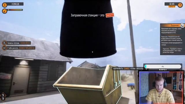 Мусорки полны, милорд! ==] Gas Station Simulator смотреть онлайн