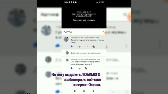 Вопрос-ответ 😍😍😍