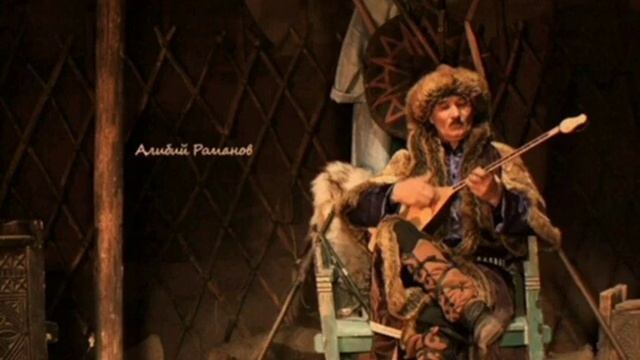 АЛИБИЙ РОМАНОВ.ЯТКАН ЕРИНЪ ЯРЫК БОЛСЫН смотреть онлайн